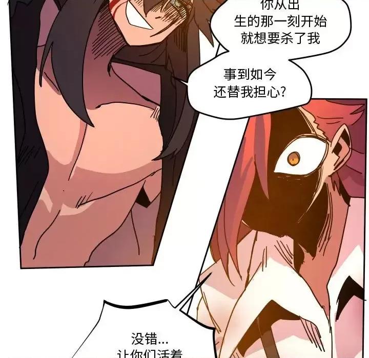 重建魔王城 重建魔王城第 46 话 第61页