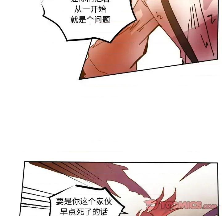 重建魔王城 重建魔王城第 46 话 第62页