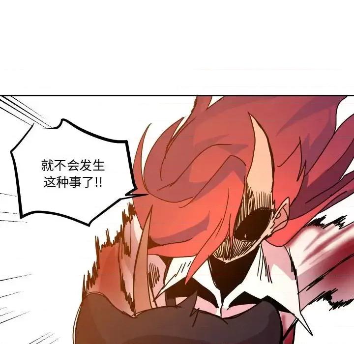 重建魔王城 重建魔王城第 46 话 第64页