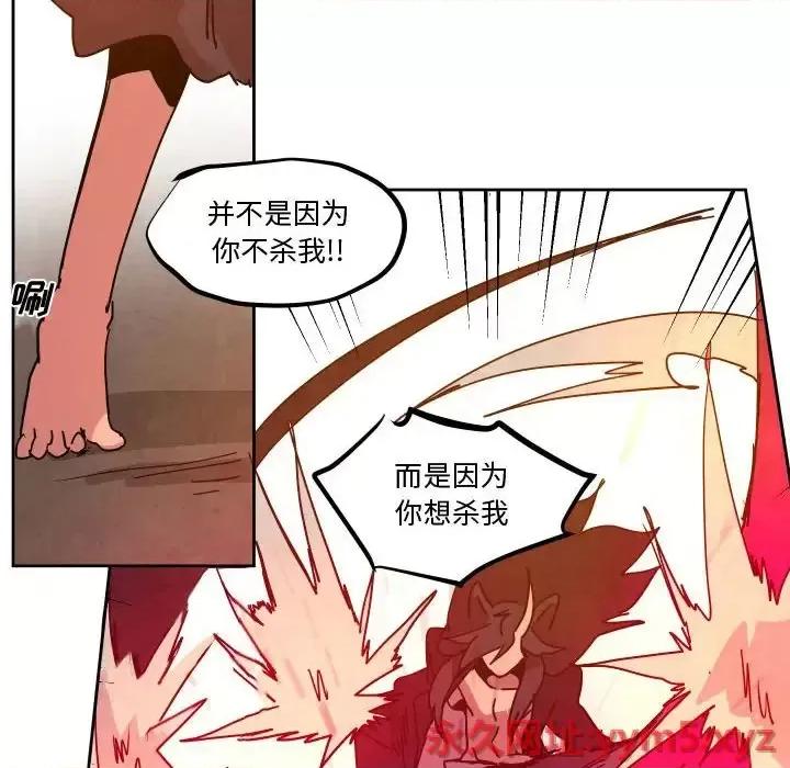 重建魔王城 重建魔王城第 46 话 第66页