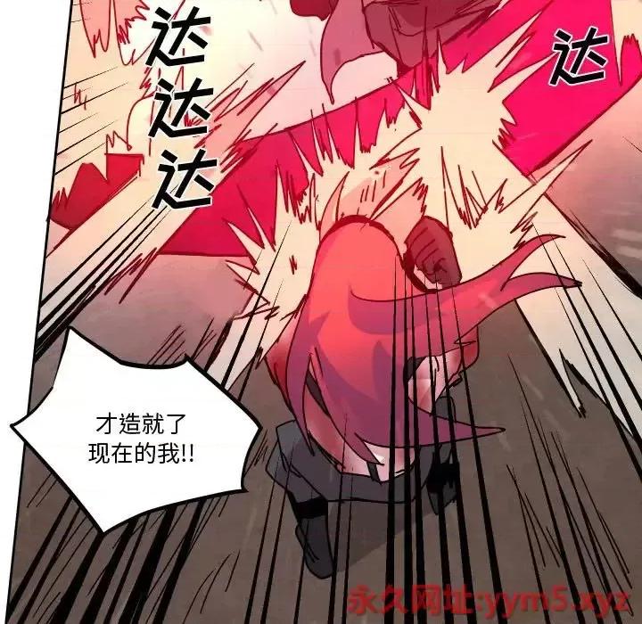 重建魔王城 重建魔王城第 46 话 第67页
