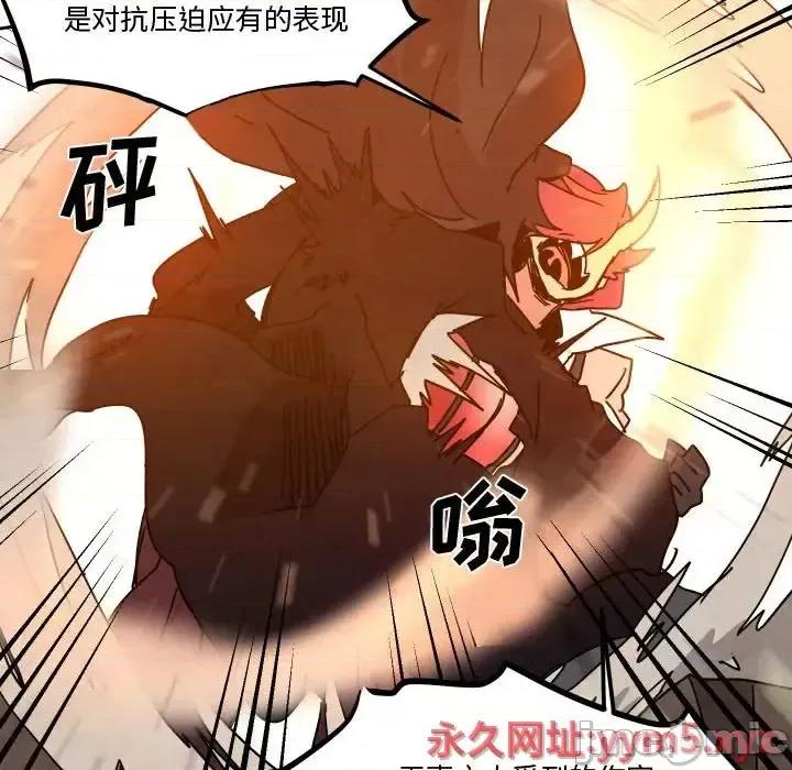 重建魔王城 重建魔王城第 46 话 第70页