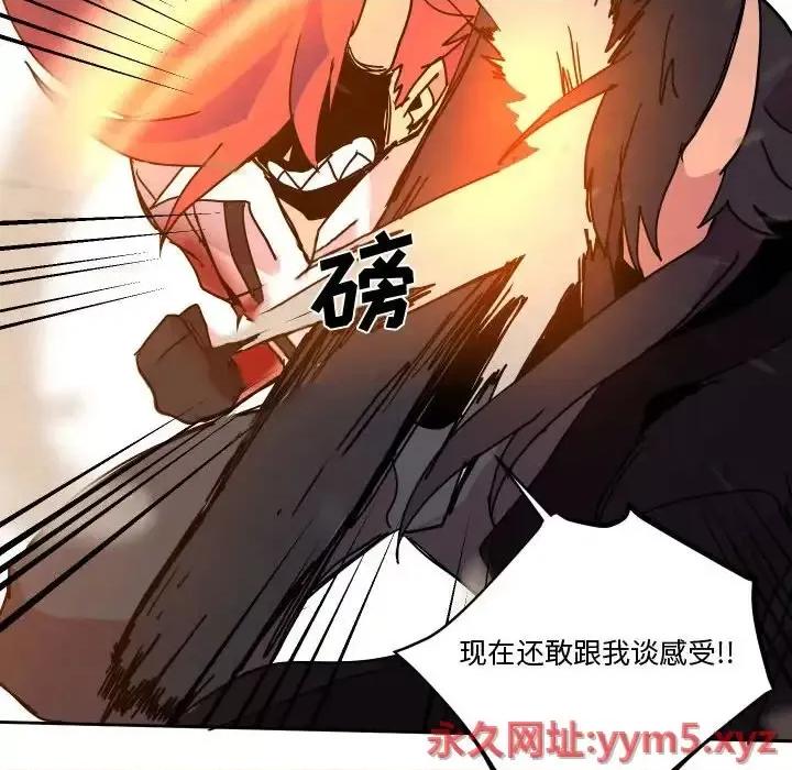 重建魔王城 重建魔王城第 46 话 第72页
