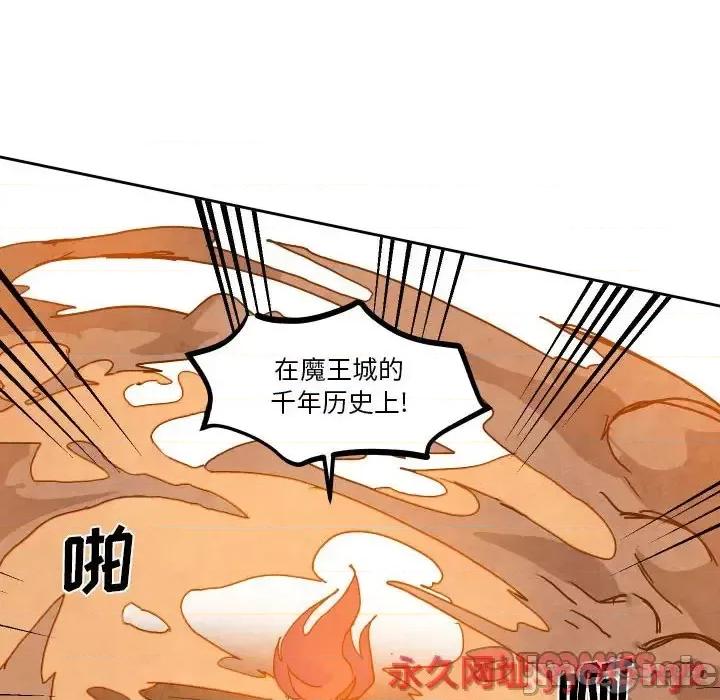 重建魔王城 重建魔王城第 46 话 第80页