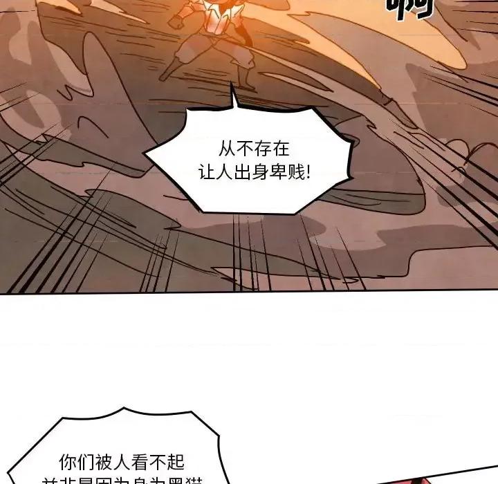 重建魔王城 重建魔王城第 46 话 第81页