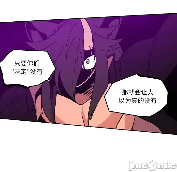 重建魔王城 重建魔王城第 46 话 第85页