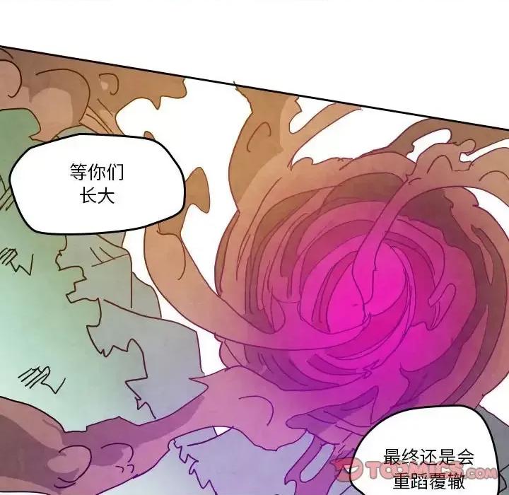 重建魔王城 重建魔王城第 46 话 第86页