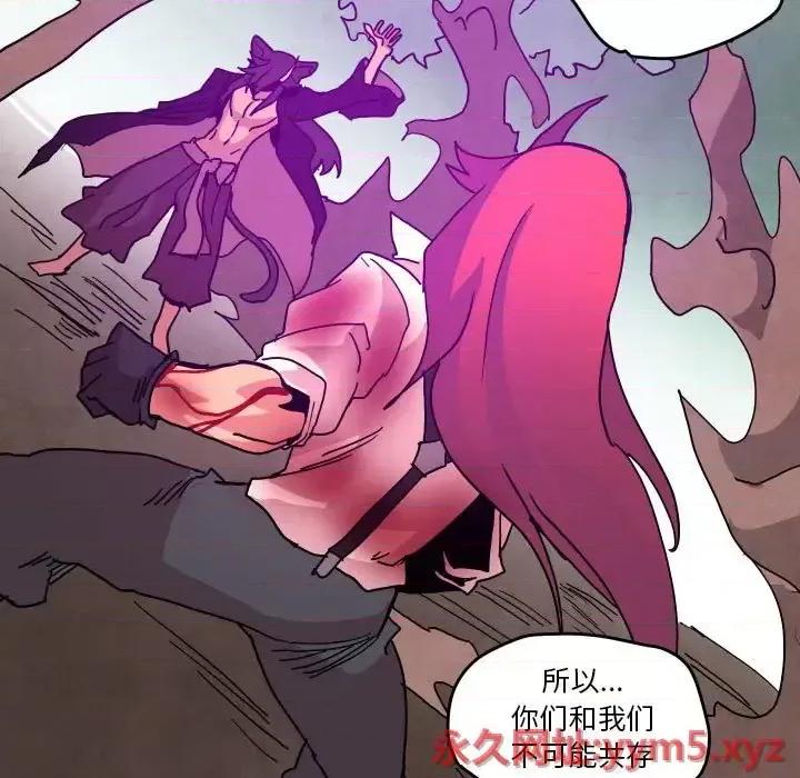 重建魔王城 重建魔王城第 46 话 第87页