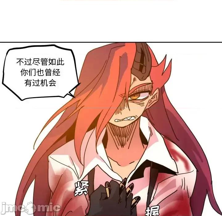 重建魔王城 重建魔王城第 46 话 第90页