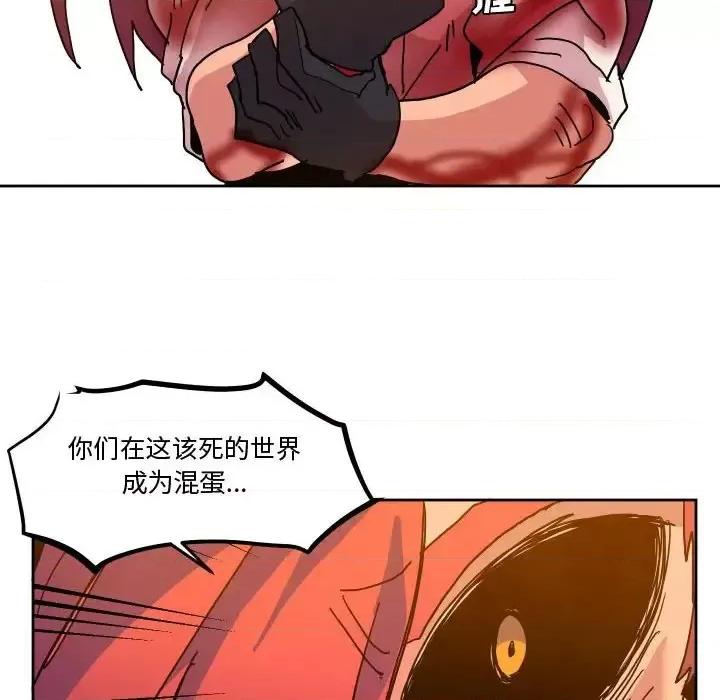 重建魔王城 重建魔王城第 46 话 第91页