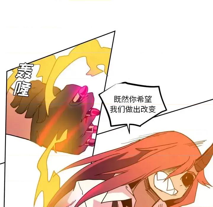 重建魔王城 重建魔王城第 46 话 第96页