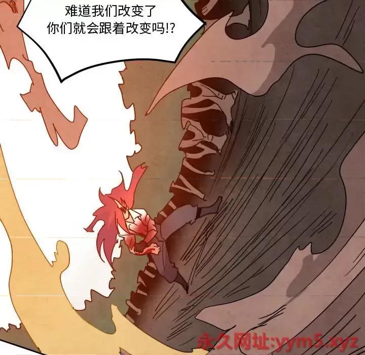 重建魔王城 重建魔王城第 46 话 第108页