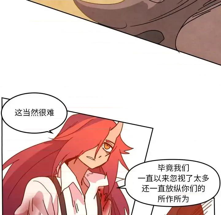 重建魔王城 重建魔王城第 46 话 第109页
