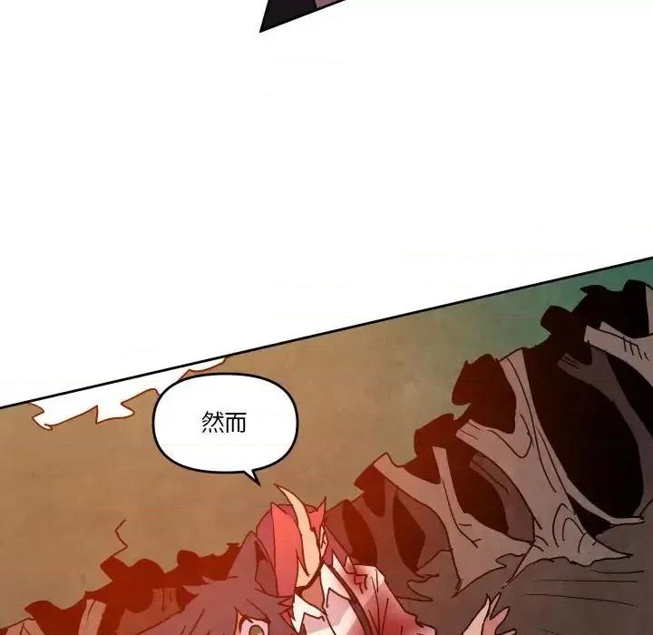 重建魔王城 重建魔王城第 46 话 第111页