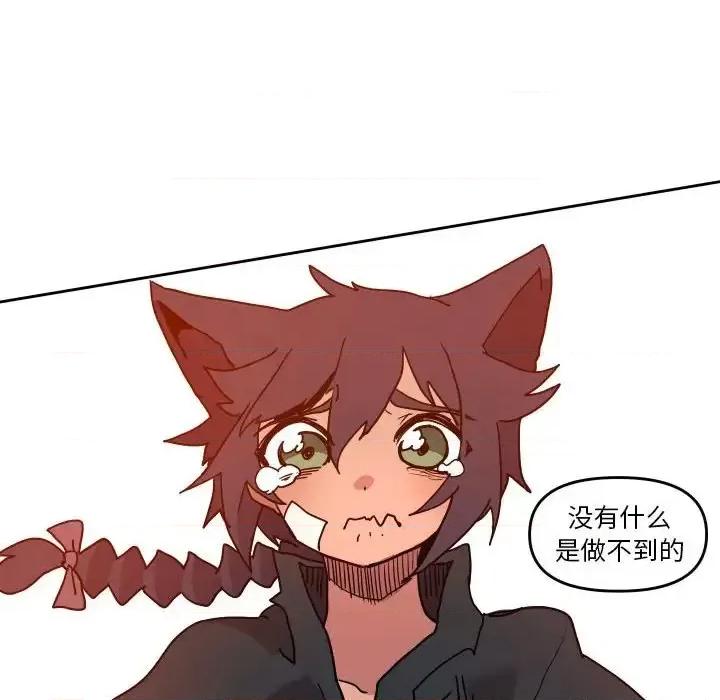 重建魔王城 重建魔王城第 46 话 第113页