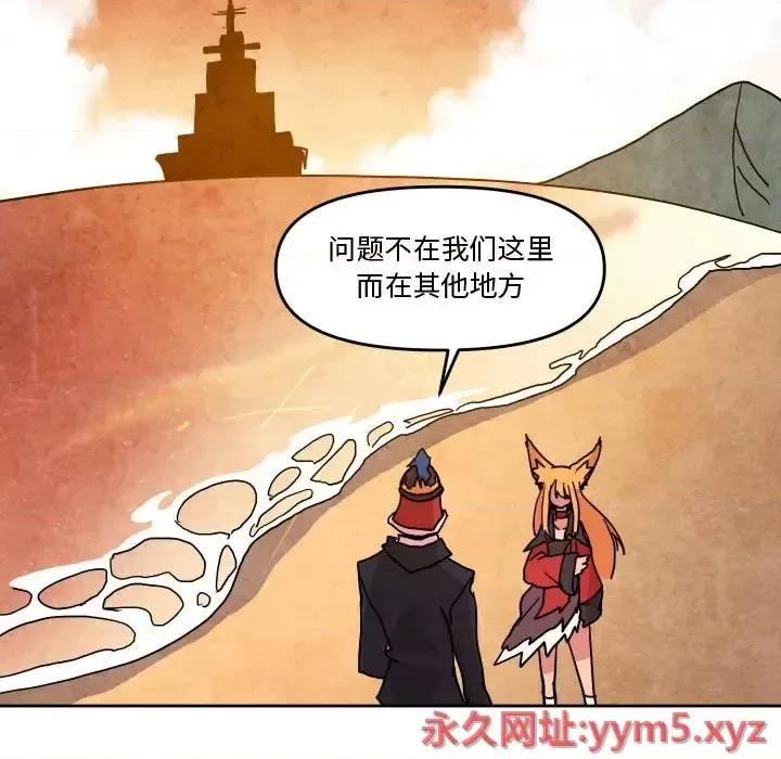 重建魔王城 重建魔王城第 47 话 第7页