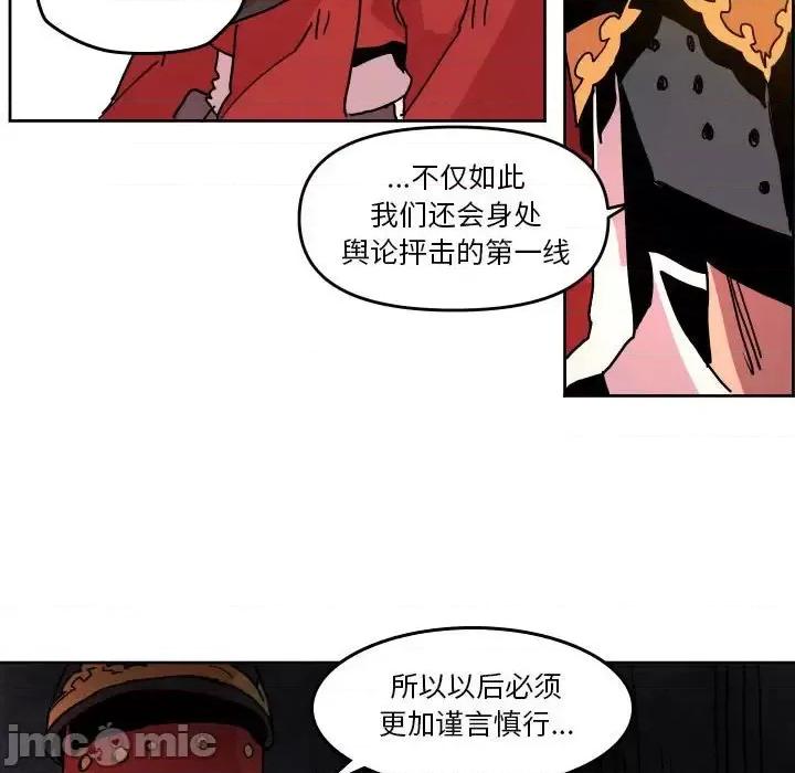重建魔王城 重建魔王城第 47 话 第15页