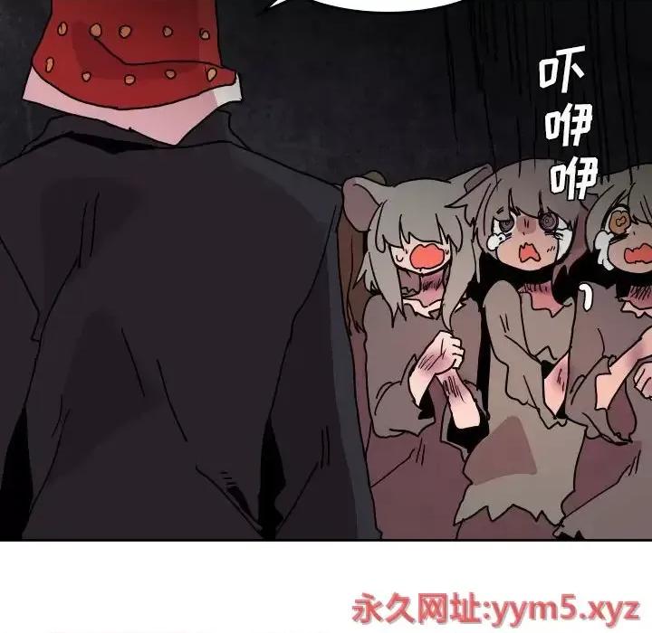 重建魔王城 重建魔王城第 47 话 第16页