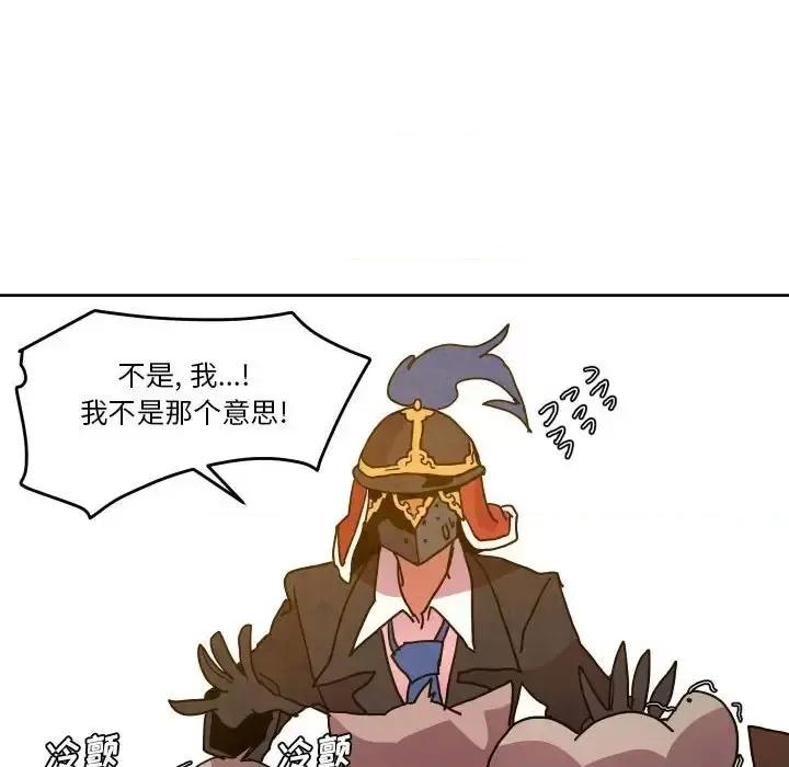 重建魔王城 重建魔王城第 47 话 第17页