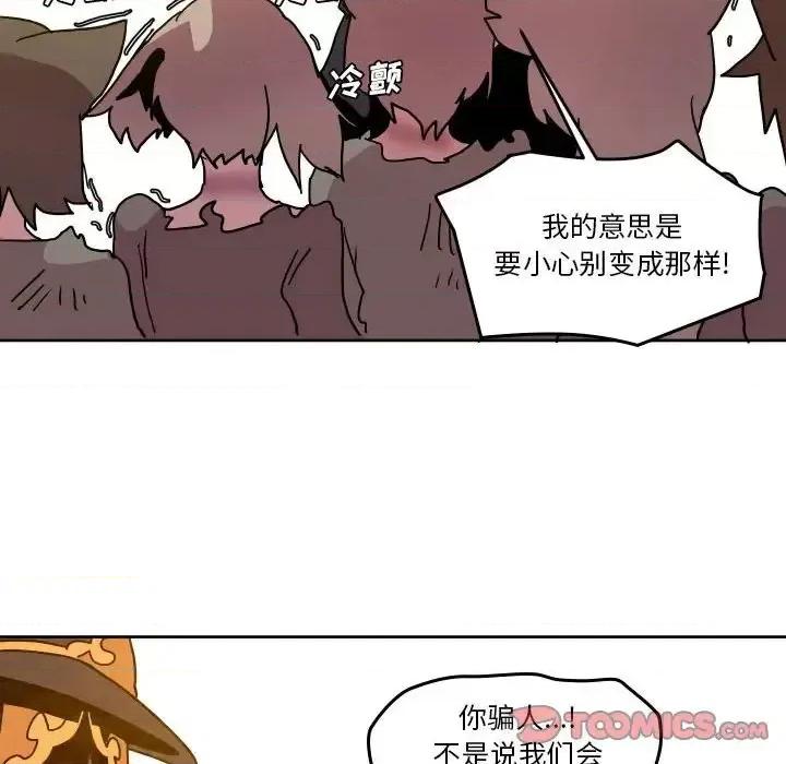 重建魔王城 重建魔王城第 47 话 第18页