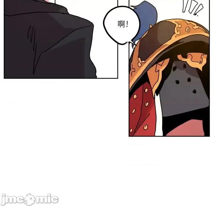 重建魔王城 重建魔王城第 47 话 第25页