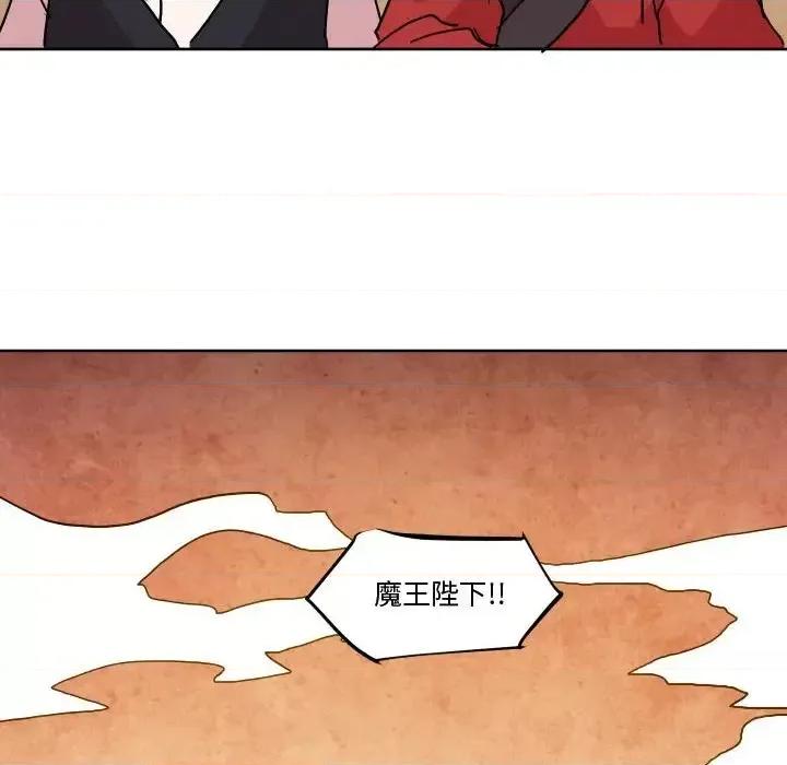 重建魔王城 重建魔王城第 47 话 第28页