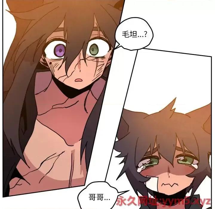 重建魔王城 重建魔王城第 47 话 第32页