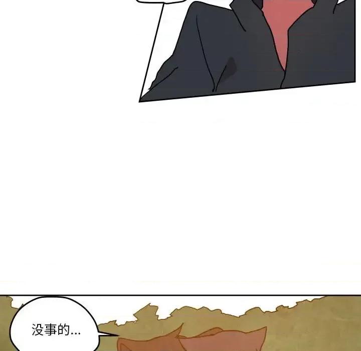 重建魔王城 重建魔王城第 47 话 第33页