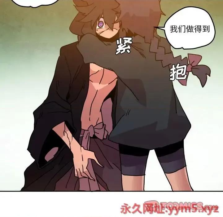 重建魔王城 重建魔王城第 47 话 第34页