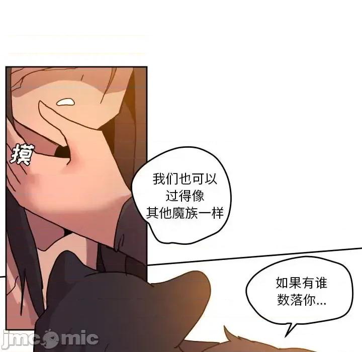 重建魔王城 重建魔王城第 47 话 第35页