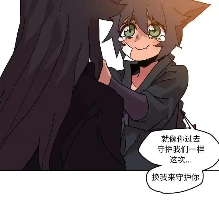 重建魔王城 重建魔王城第 47 话 第36页