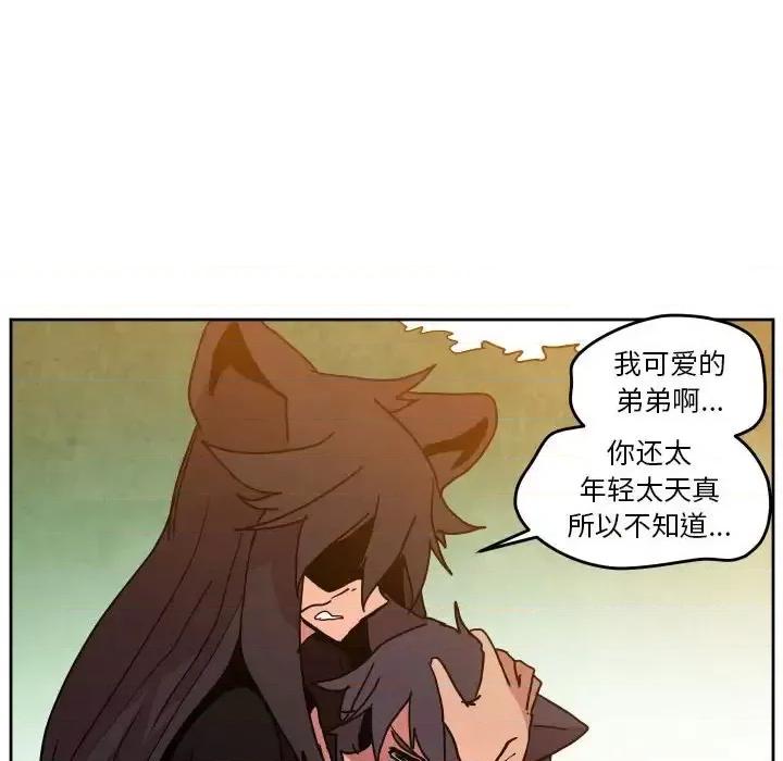 重建魔王城 重建魔王城第 47 话 第37页