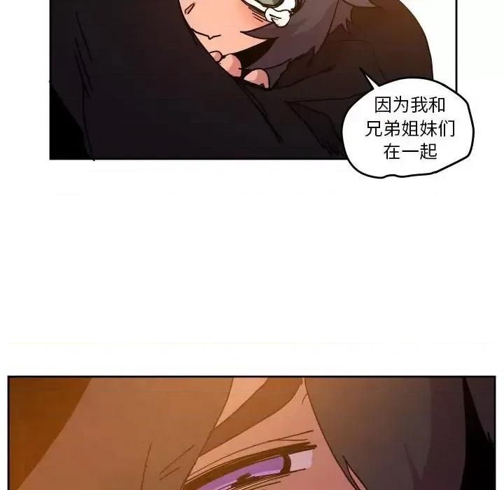 重建魔王城 重建魔王城第 47 话 第39页