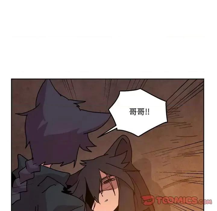 重建魔王城 重建魔王城第 47 话 第42页