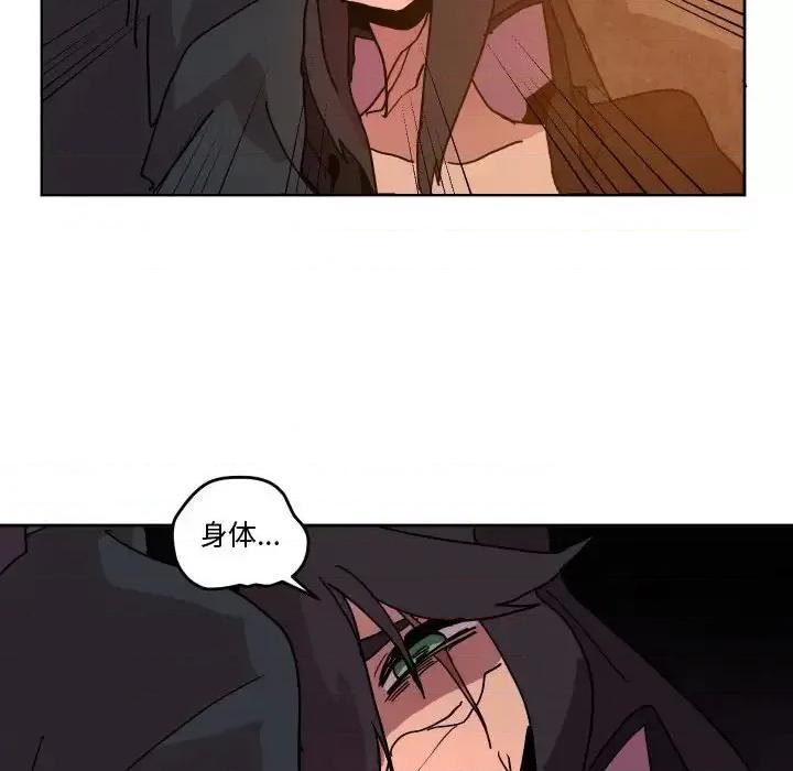 重建魔王城 重建魔王城第 47 话 第43页