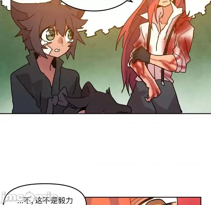 重建魔王城 重建魔王城第 47 话 第45页