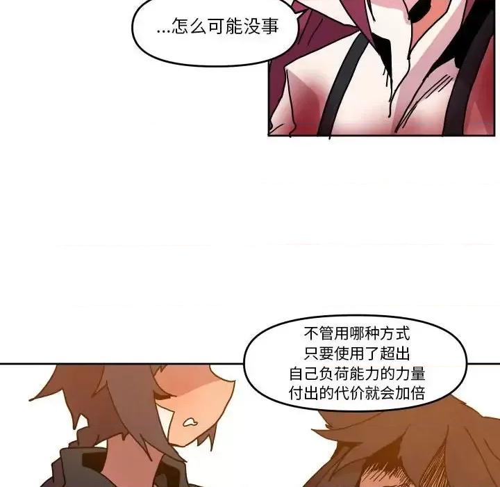 重建魔王城 重建魔王城第 47 话 第48页