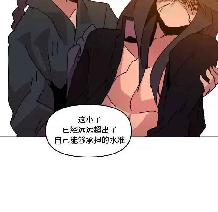 重建魔王城 重建魔王城第 47 话 第49页