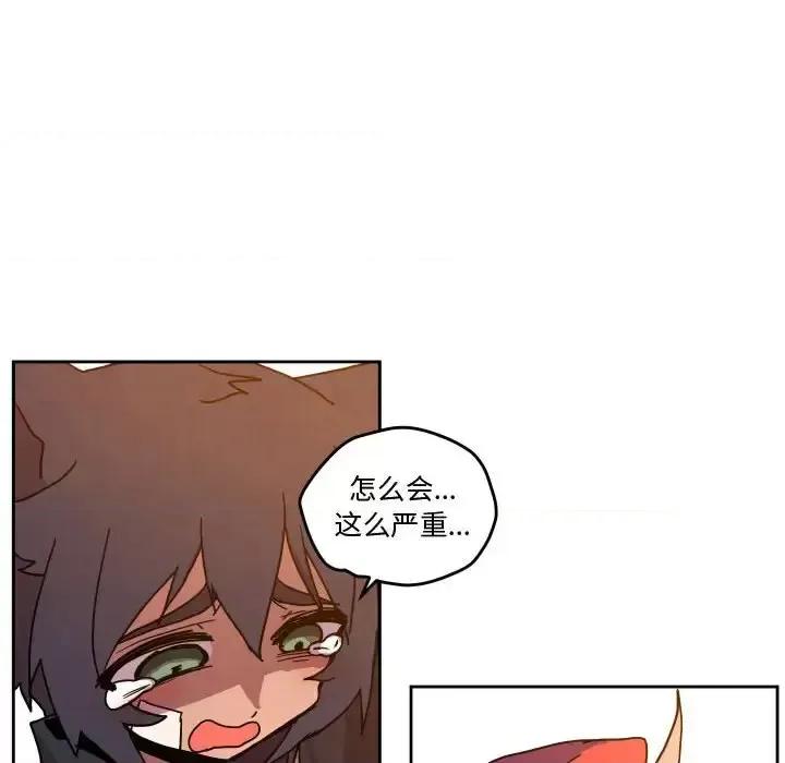 重建魔王城 重建魔王城第 47 话 第52页