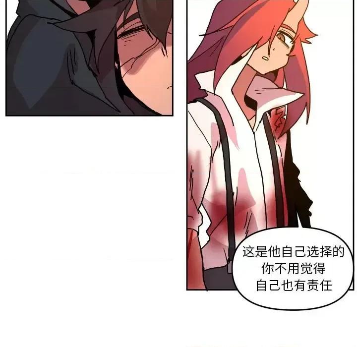 重建魔王城 重建魔王城第 47 话 第53页