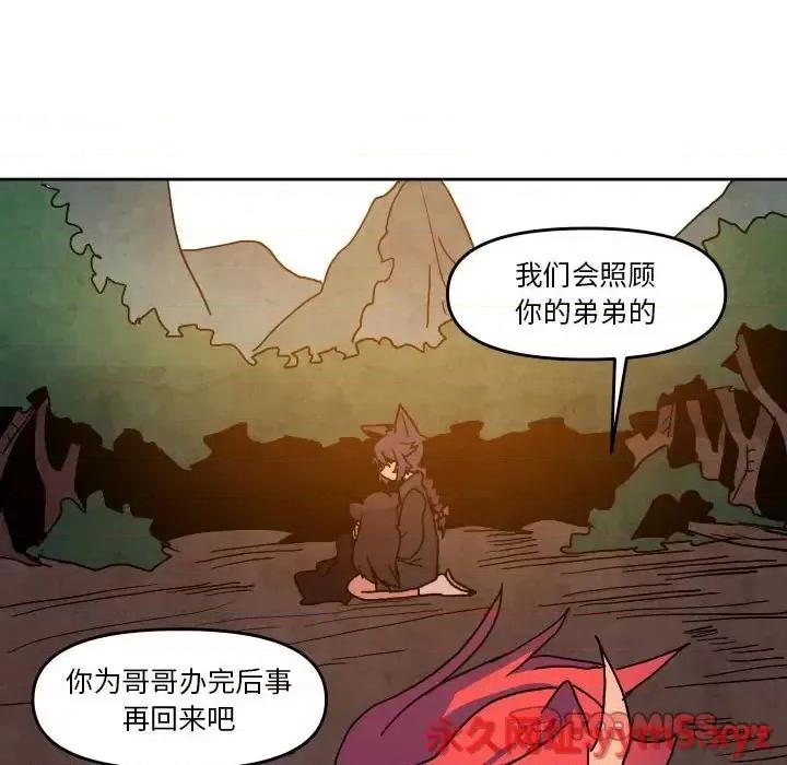重建魔王城 重建魔王城第 47 话 第54页