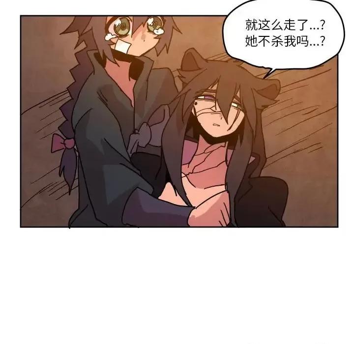 重建魔王城 重建魔王城第 47 话 第56页