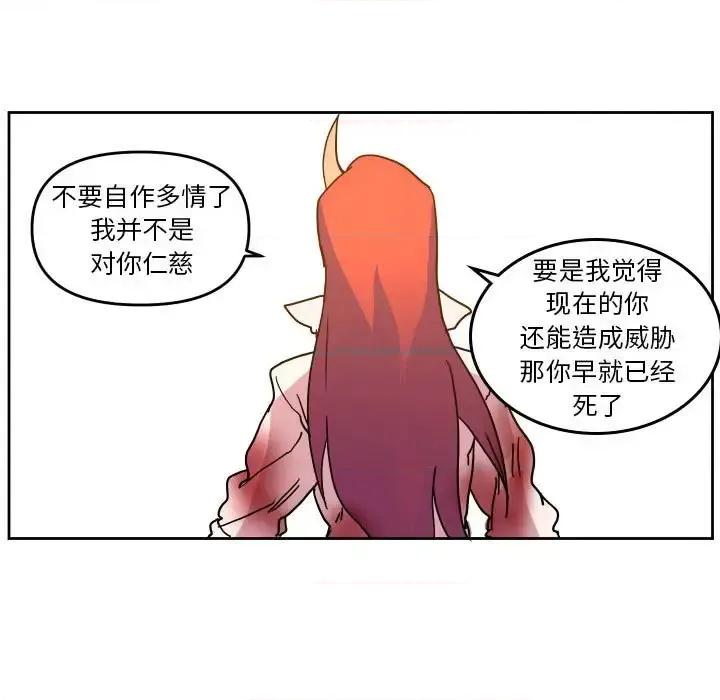 重建魔王城 重建魔王城第 47 话 第57页