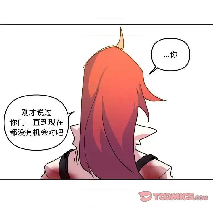 重建魔王城 重建魔王城第 47 话 第58页