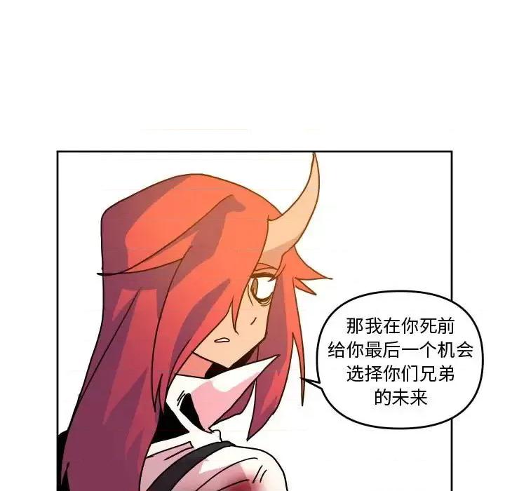 重建魔王城 重建魔王城第 47 话 第59页