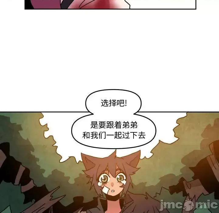 重建魔王城 重建魔王城第 47 话 第60页