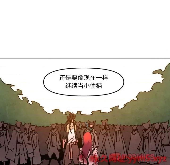 重建魔王城 重建魔王城第 47 话 第62页