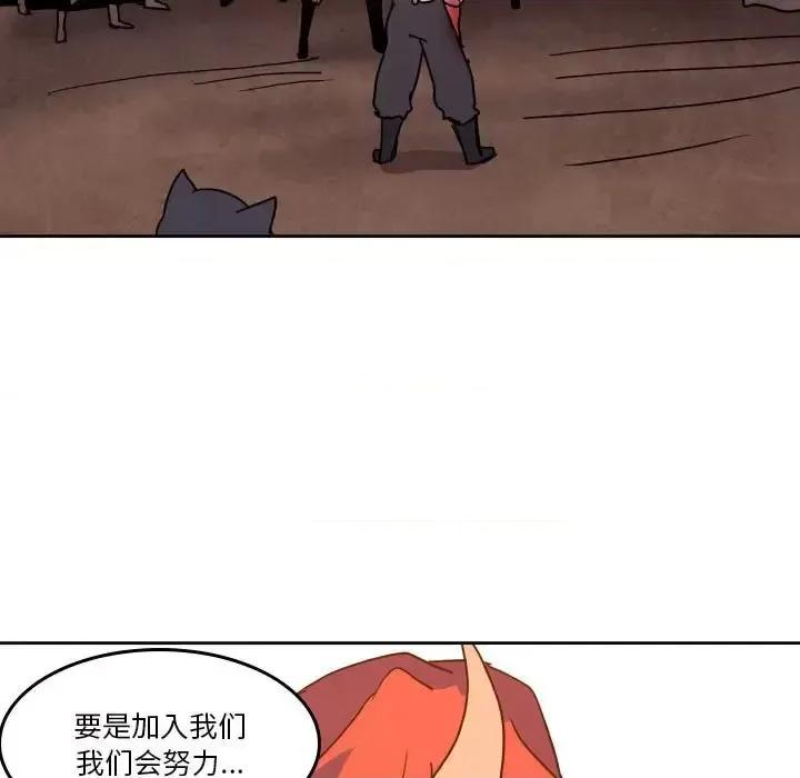重建魔王城 重建魔王城第 47 话 第63页
