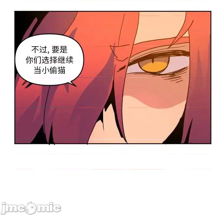 重建魔王城 重建魔王城第 47 话 第65页