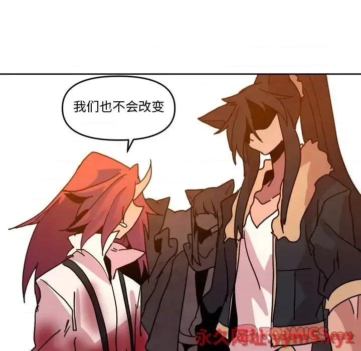重建魔王城 重建魔王城第 47 话 第66页